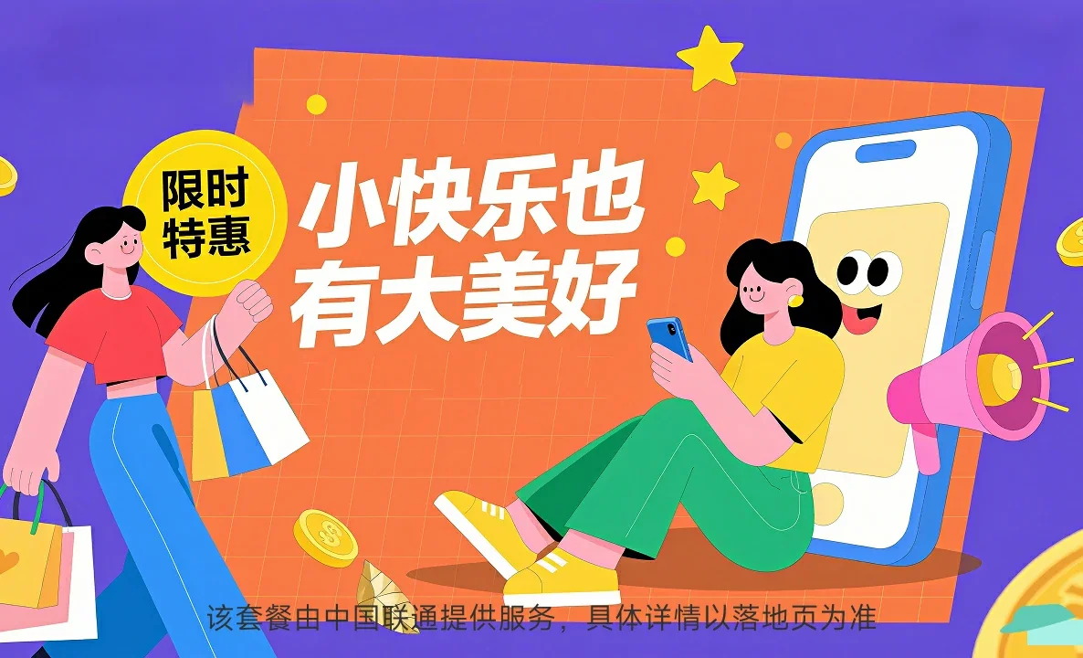 上安中国联通